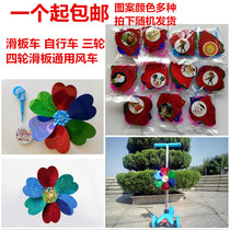 Bicycle frog car scooter childrens bicycle windmill stroller and other childrens car windmill decorations
