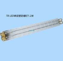 Foshan LED anti-explosion lamp holder single tube double pipe glass 1 2 m strip standard type warehouse factory explosion-proof 16W