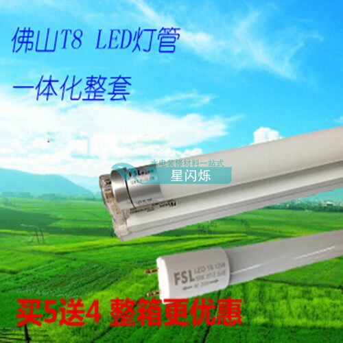 Foshan T81 2 m LED lighting tube Home all-in-one lighting tube LED light tube energy-saving lamp tube 18W30W