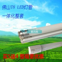 Foshan T81 2 m LED lighting tube Home all-in-one lighting tube LED light tube energy-saving lamp tube 18W30W