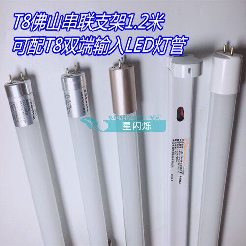 T8 LED lighting tube Tandem Bracket Side Wire Outlet 1 2 m Double end lighting tube 30W highlight