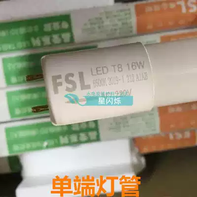 Foshan T8 single-ended lamp LED single-side power-in LED lamp 1 2 meters 16W crystal single lamp explosion-proof lamp special