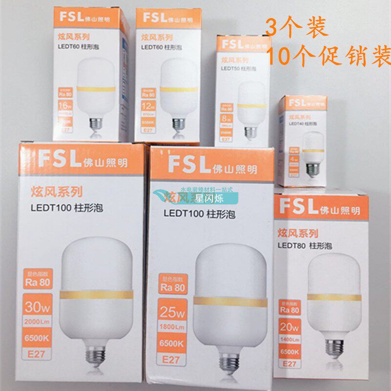 Foshan Dazzling Series LED T100 Cylindrical Ball Bubble E27 Screw Mouth Ra80 Home LED Bulb Energy Saving Bright Bully