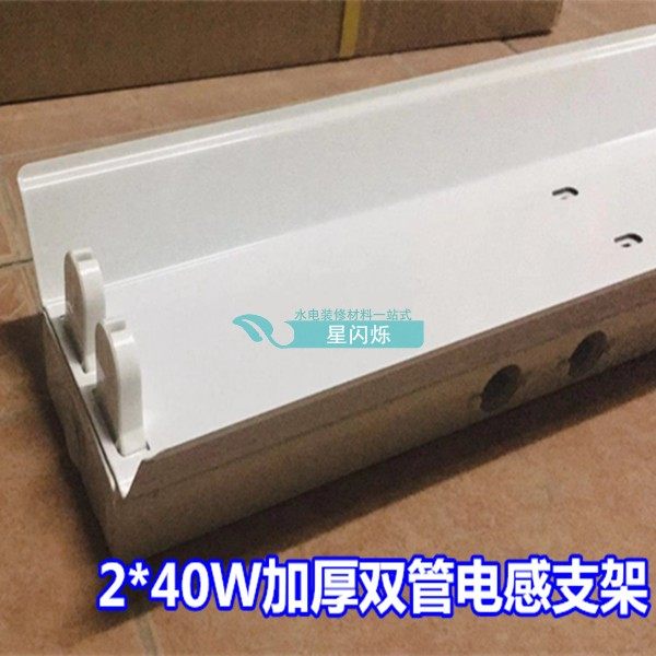 Star Express Senators 2 * 40W Inductance Bracket Double-pipe with hood lamp holder Double support Twin Hood Opener lamp holder 1 2 m old fashioned