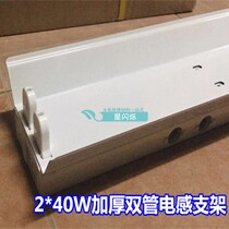 Star Express Senators 2 * 40W Inductance Bracket Double-pipe with hood lamp holder Double support Twin Hood Opener lamp holder 1 2 m old fashioned