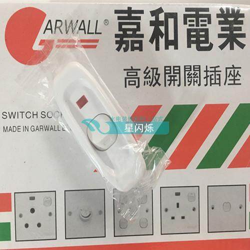 Gia and headboard switch GW320 small switch button switch with electric light switch headboard control switch