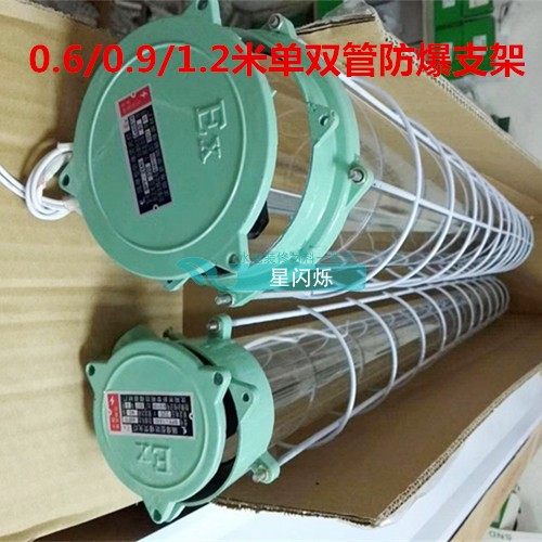 T8 LED lamp Xinlimin single and double tube explosion-proof lamp single and double BPY0 6 0 9 1 2 meters straight light tube