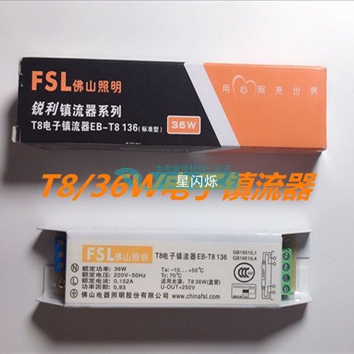 Foshan Lighting T8 Electronic Valium 36 40W Sharp Stabilizer EB-T8 136 Standard Type