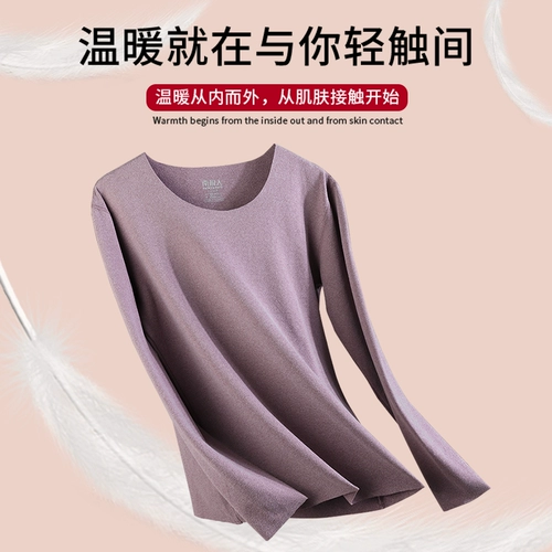 南极人 Удерживающее тепло нижнее белье, утепленный комплект, демисезонная утепленный лонгслив, термобелье, облегающий крой