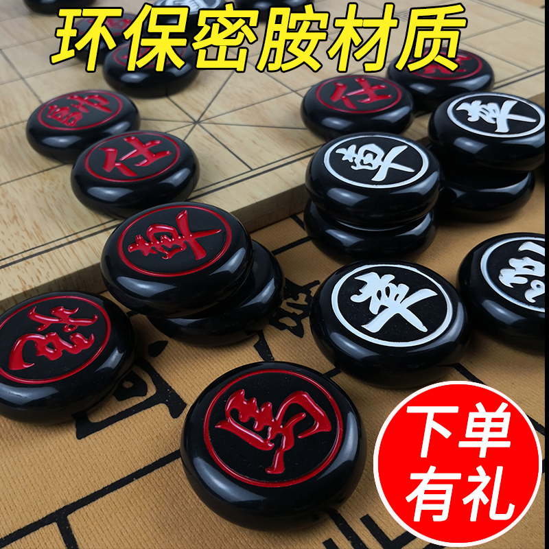 Chinese chess 70 jade hand feel black suit chessboard adult special big number of mahjong material thickened and resistant plastic-Taobao