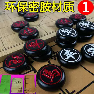 Chinese chess 70 set chessboard adult extra-large 40 Mahjong Material Melamine black jade Feel drop-resistant thickening