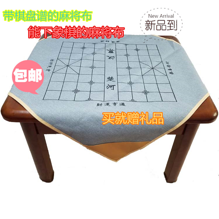Sản phẩm mới Thảm Mahjong với bàn cờ vua về nhà Khăn trải bàn cách âm bằng vải với một món quà lớn - Các lớp học Mạt chược / Cờ vua / giáo dục bộ cờ vua quốc tế