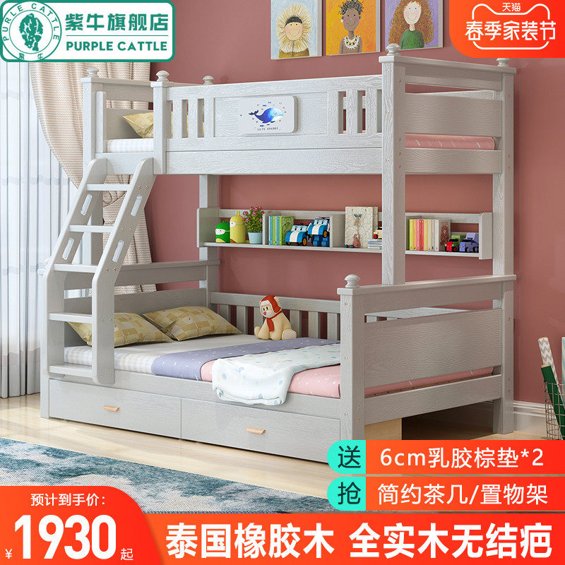 Purple Bull All Solid Wood Upper And Lower Bed Children Bed Children Bed Adults Adult Mother-son High And Low Beds Bunk Beds Double Bed Double Layer
