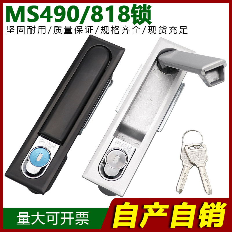 Haitan Electric Box Lock MS818 Bounce Lock Host Shell Cabinet Control Box Fire Power Cabinet Door Lock MS490 Large Black Lock