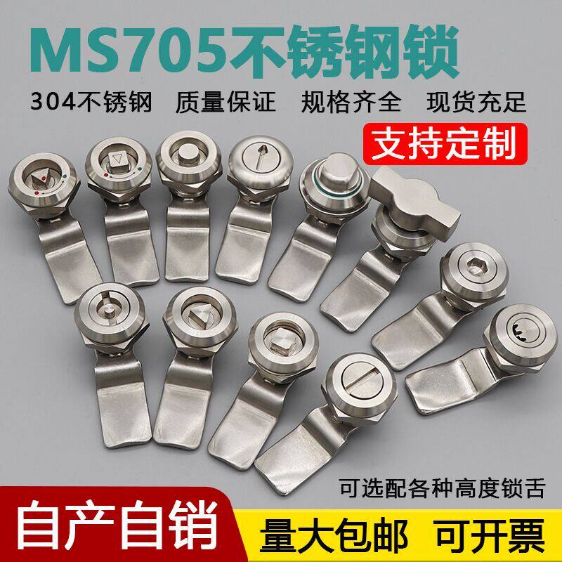 304 Stainless Steel Triangle Lock MS705 Swivel Tongue Lock Distribution Box Equipment Cabinet Door Cylindrical-lined Lift Lock