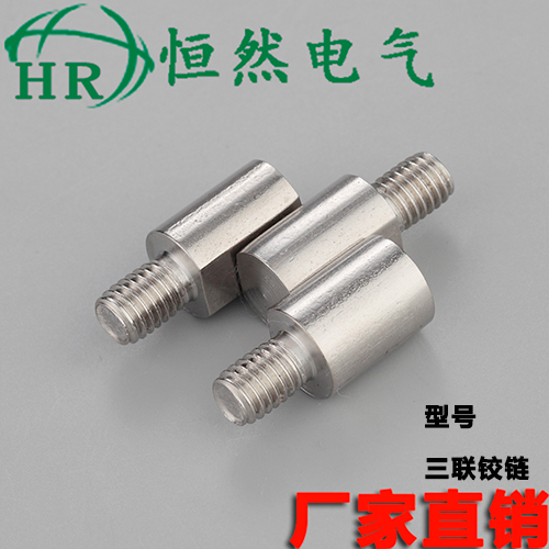 201 stainless steel inner triplex hinge M6 M8 external thread outdoor distribution box host shell cabinet door shaft hinge Heitan