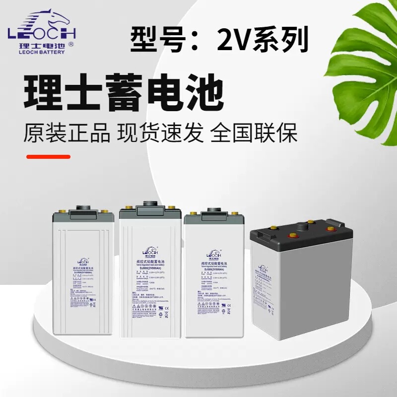 Leoch Lead-Acid Battery Series 2V100Ah200Ah300Ah400Ah500Ah1000 for Server Room Ups Power Supply