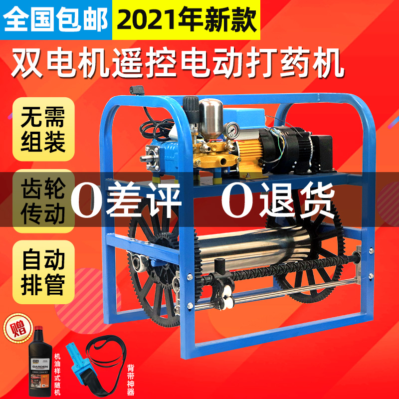 Electric sprayer 48V60V automatic cable collector Agricultural high pressure new remote control sprayer sprayer