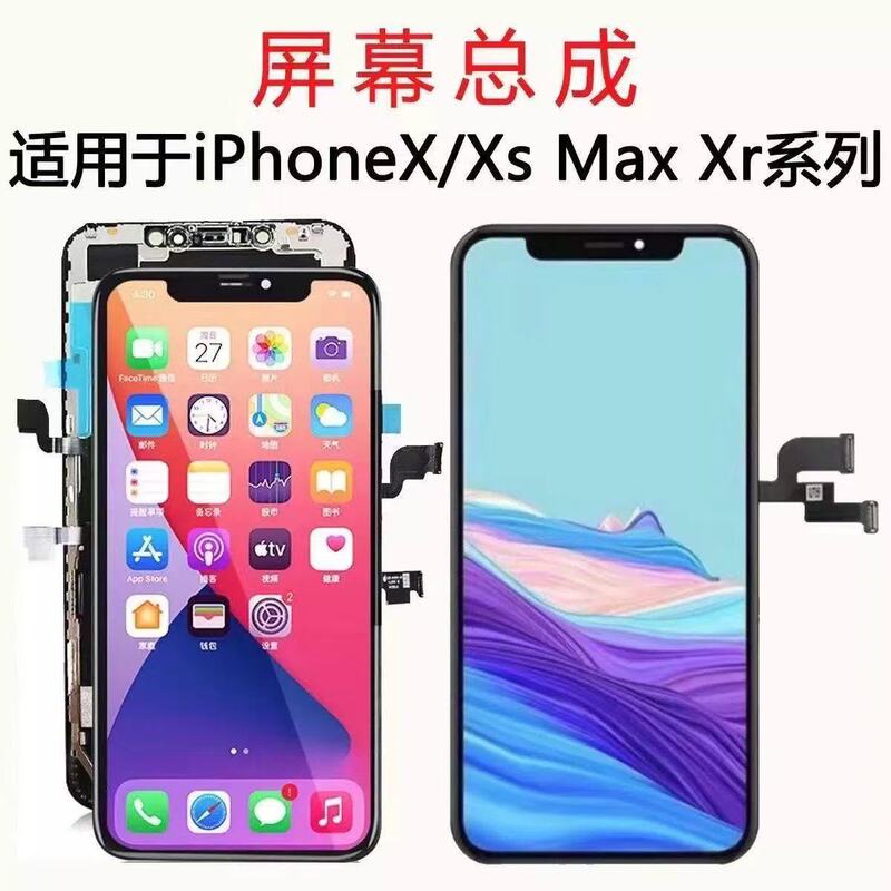 Suitable for Apple X High-Definition Screen Assembly, iPhone 11 Screen, 12/Xr/Xs Max Display Touch Screen, Domestic Disassembled Screen Suitable for Apple X High-Definition Screen Assembly, iPhone 11 Screen, 12/Xr/Xs Max Display Touch Screen, Domestic Disassembled Screen