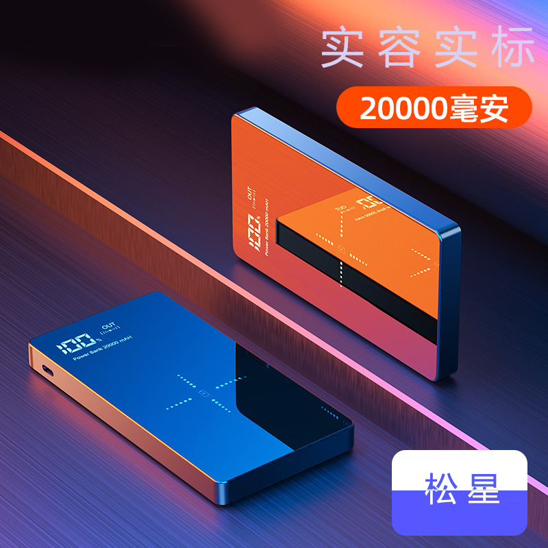 Wireless charging treasure mirror digital display 20000 mAh large-capacity wireless mobile compact portable mini special punch