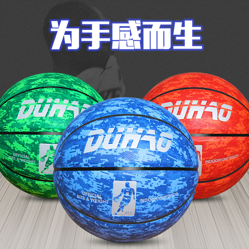 Outdoor Cement Land Abrasion Resistant Soft Leather Standard 7 Number of children Adult Competition Special basketball for primary and secondary school students
