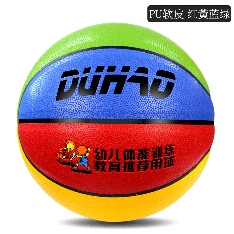 No. 5 Children Basketball Elementary School Outdoor Abrasion Resistant PU Soft Leather Basketball Genuine Leather Texture Customizable