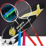 Детская прочная ракетка для взрослых для школьников для бадминтона, сверхлегкий комплект