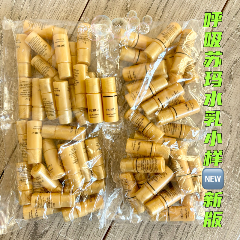 A Complete Set of 30 Pairs of Korean Su Mi Breathing Roma Su Ma Water Emulsion Samples, Luxurious Nourishing, Softening, Anti-Wrinkle and Nourishing