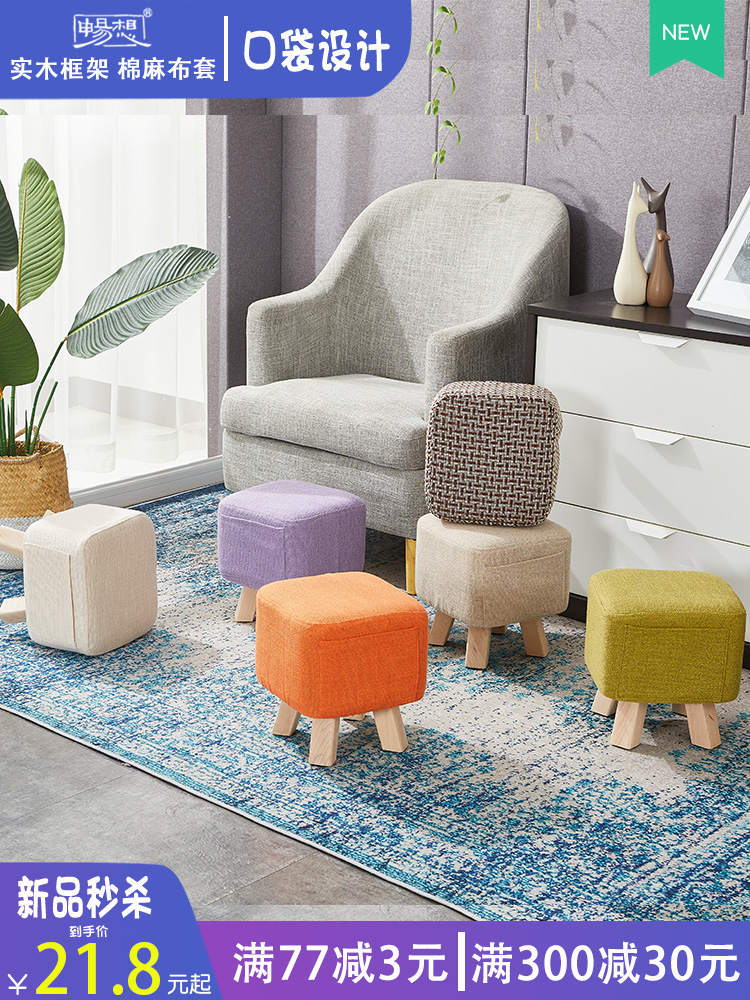 small stool household fabric small bench creative ins net red lazy stool nordic shoe changing stool sofa solid wood low stool