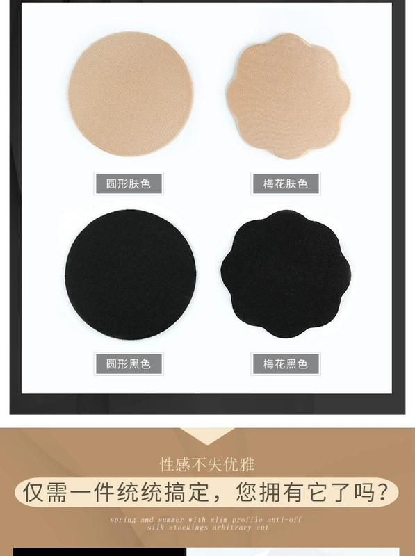 4 cặp núm vú dính miếng dán ngực bơi chống núm vú silicon chống va chạm vô hình siêu mỏng thoáng khí nam nữ miếng dán ngực silicon sexy