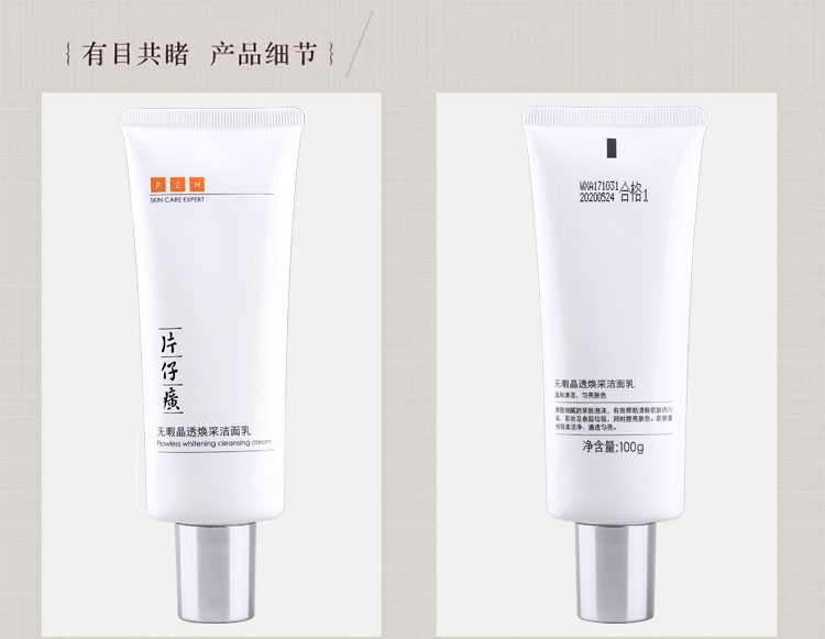 Authentic Pien Tze Huang Huang Wu Qi Whitening Cleanser Brightening Gentle Cleansing Low Bọt Amino Acid Cleanser sữa rửa mặt dịu nhẹ cho da mụn