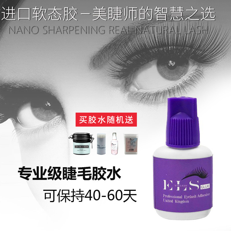Eale Poetry ELS9D Clouds Explosive Thick Black Gum Beauty Mascara Special Low-Sensitive Low Stimulation Soft State Glue Durable Firm