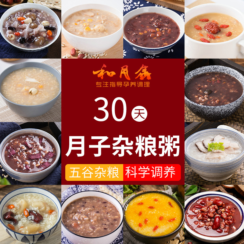 Lunar Submeal 30 days Ingredients Soup Ladle Maternity Nutritional Meal Caesarean delivery Small postpartum Conditioned Flow of Soup Materials 42