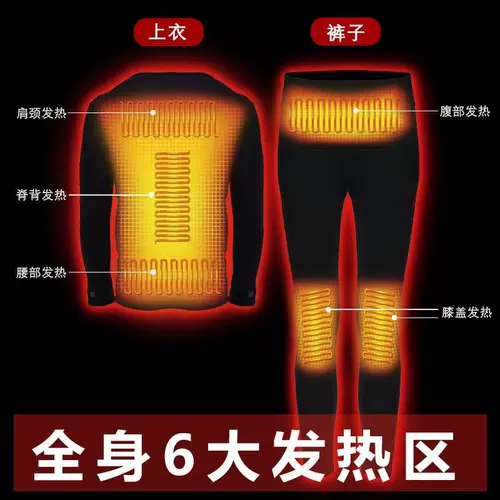 俞兆林 Графеновое электрическое отопление и отопление нижнего белья горячая одежда, брюки, интеллектуальный контроль температуры Зарядка