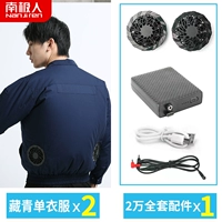 Тибетский синий (двойной вентилятор) Два куска из 20 000 мАч