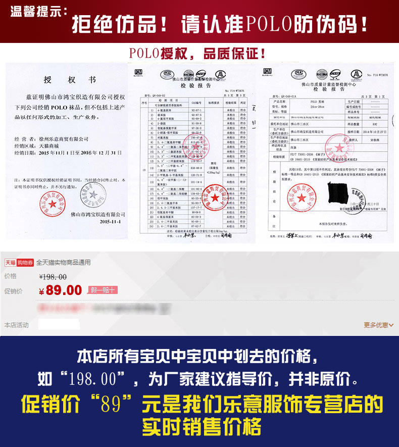 Chaussettes - collants POLO po1235 - Ref 760262 Image 16