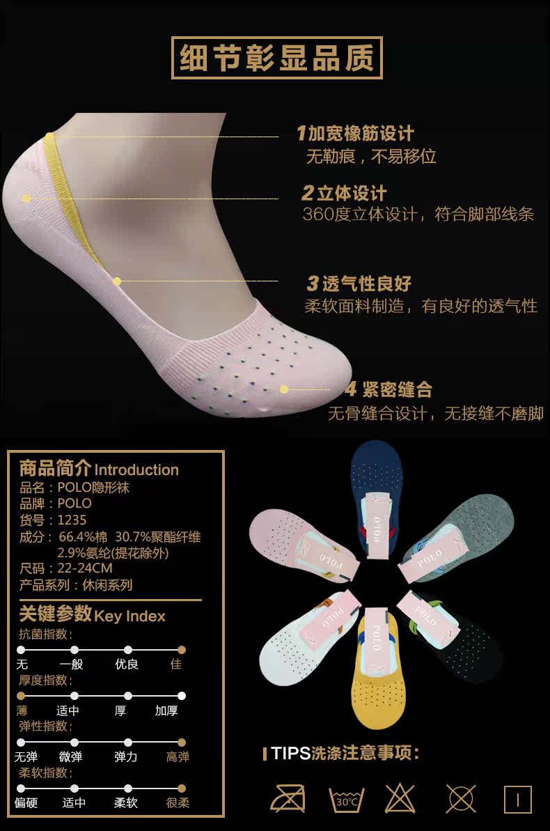 Chaussettes - collants POLO po1235 - Ref 760262 Image 11