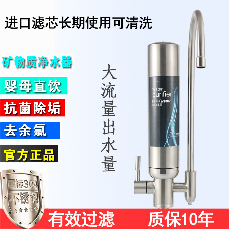 304 stainless steel water purifier household activated carbon direct drinking kitchen tap water filter water filter ceramic