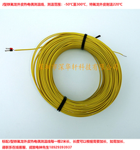 J-type Teflon thermocouple probe Shenhuaxuan multi-channel temperature measuring line Temperature rise sensor temperature control line