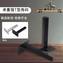 Stainless steel load-bearing bracket Wall laminate fixed support tripod thick one-shaped bracket partition shelf