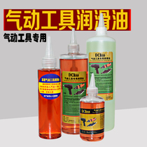 Bakelow special oil for pneumatic tools Air batch oil Pneumatic oil Pneumatic lubricating oil maintenance oil