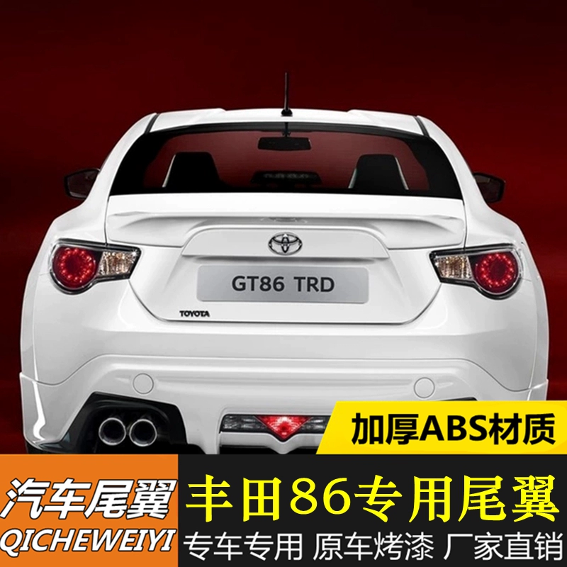 Thích hợp cho cánh sau Toyota GT86 Subaru BRZ sửa đổi cánh sau đặc biệt Toyota 86 cánh sau trang trí miễn phí - Sopida trên