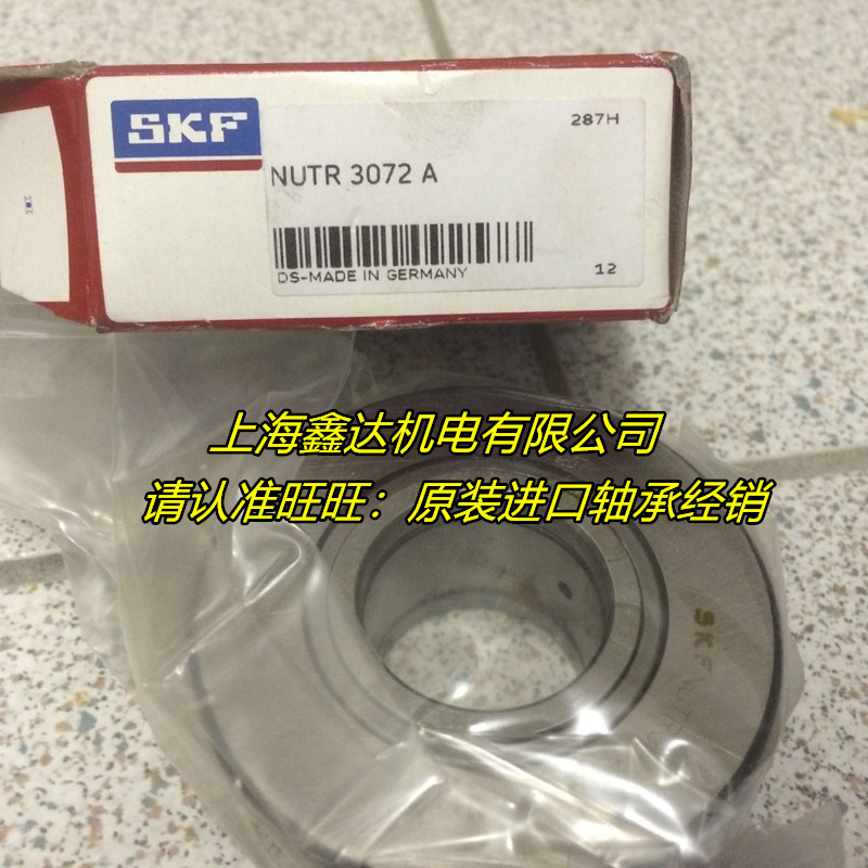 Imported bearing Swedish SKF bearing NUTR45A supporting roller bearing NUTD45 original