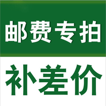  Dudu Zhenzhen maternal and child supplies store freight make-up auction Buyers make up the difference How much is the difference How much is the difference