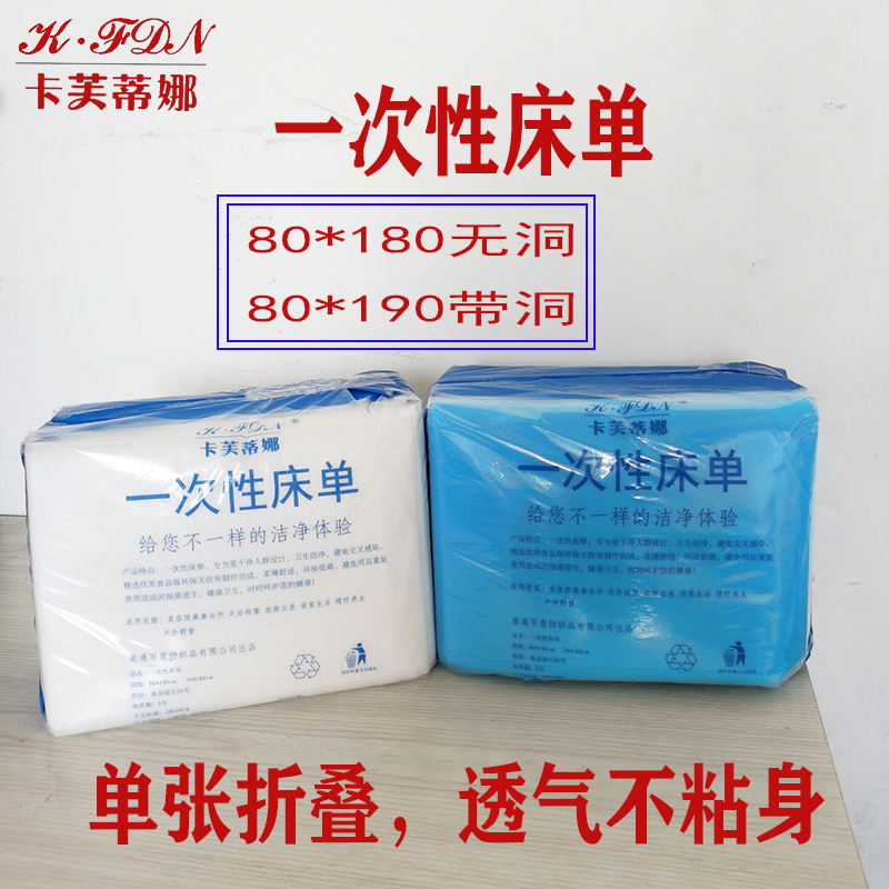 Thickened disposable sheets with holes without holes breathable beauty salon essential oil massage massage pads