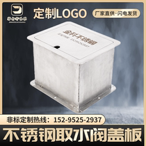 Customized stainless steel water valve cover garden water dispenser lawn greening underground valve box fire protection box