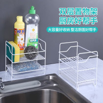 Kitchen Sink Shelve Sponge Wipe Clean Rag Wire Ball Containing Rack Dishwashing Pool Table Top Double Drain Shelf