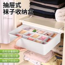 Socks Containing Box Underwear Briefs Finishing Box DRAWER HOME WARDROBE LOWER HANGING COMPARTMENTER CHILDREN SOCKS GG