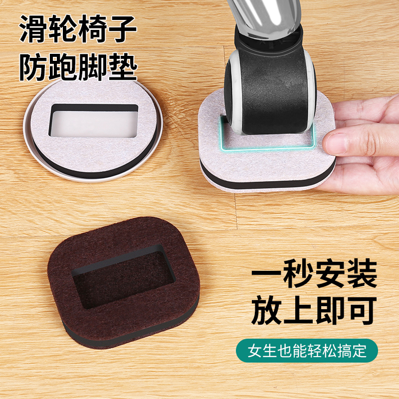 Table and chairs pulleys anti-slip computer chair fixed footbed seat fixed cushion chair wheel roller fixer card cushion