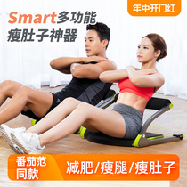 smart多功能瘦肚子神器仰卧起坐辅助器收腹减肥腹部健身器材家用